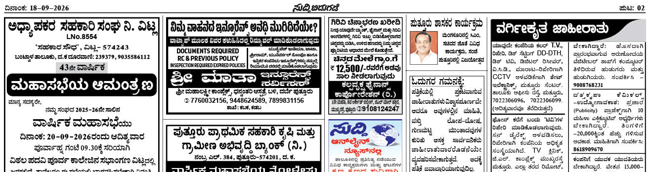 ePaper