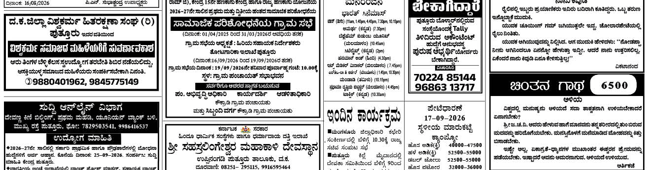 ePaper