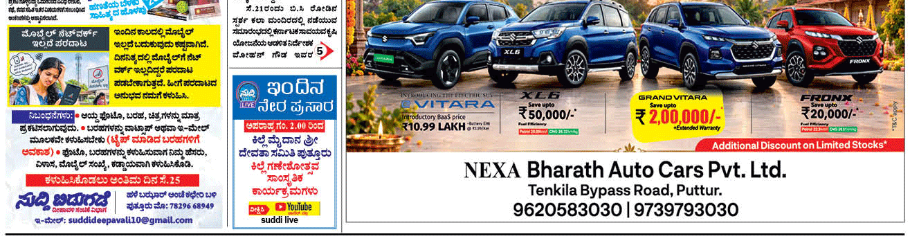 ePaper