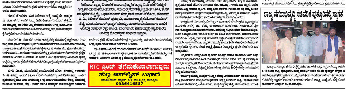 ePaper
