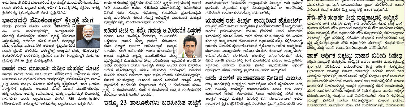 ePaper