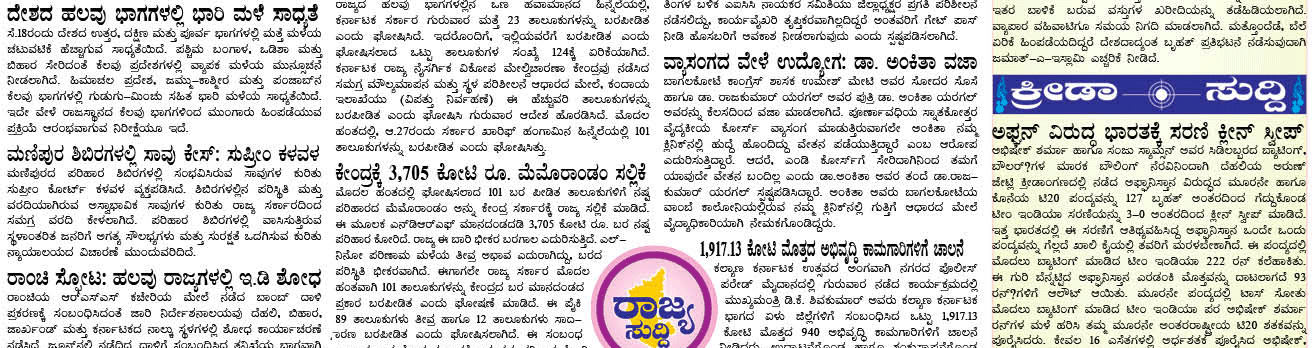 ePaper
