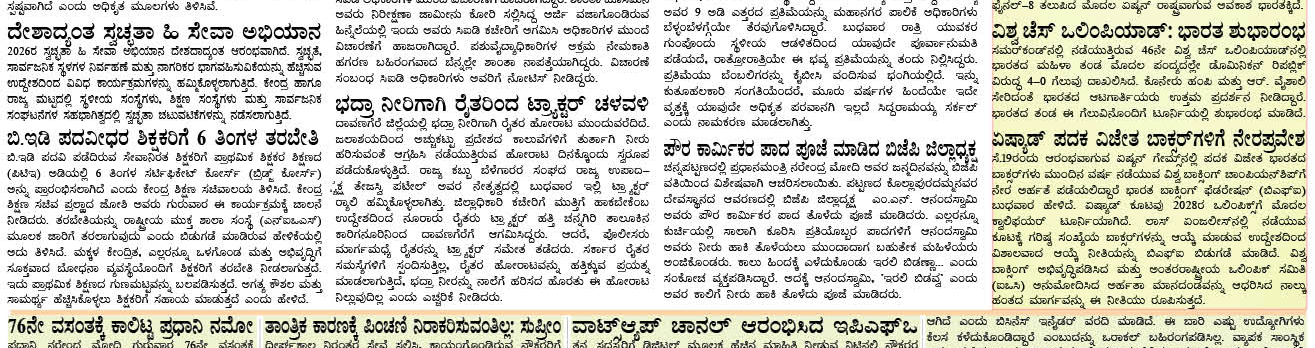 ePaper