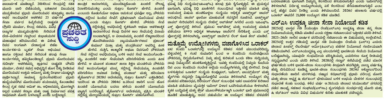 ePaper