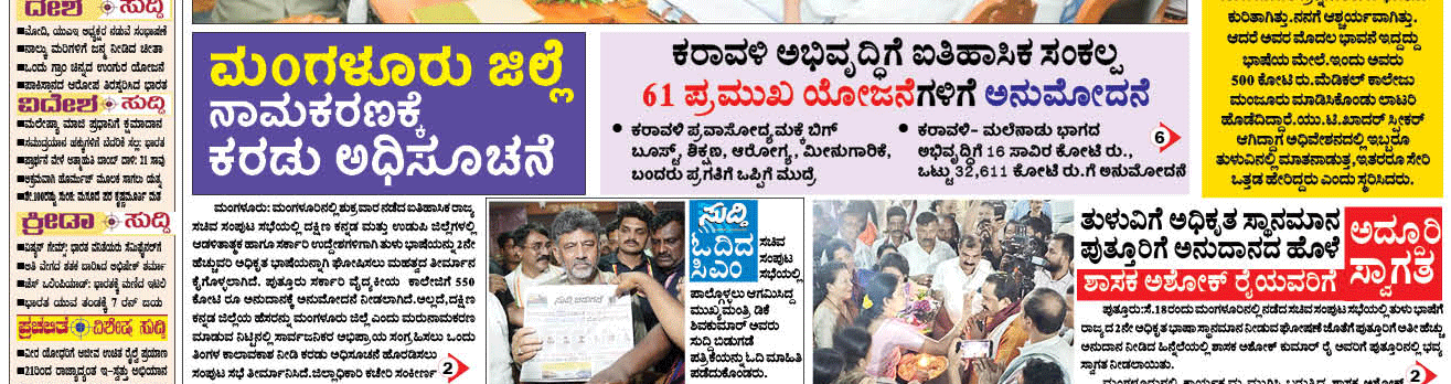 ePaper