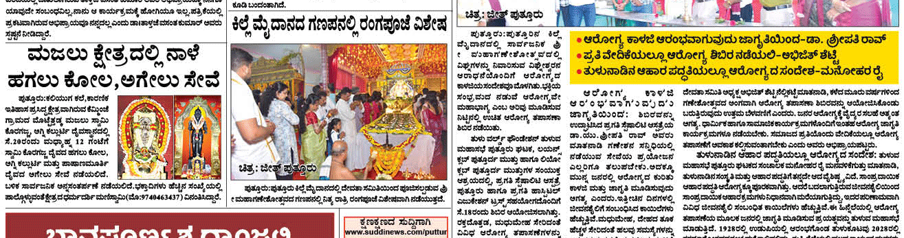 ePaper