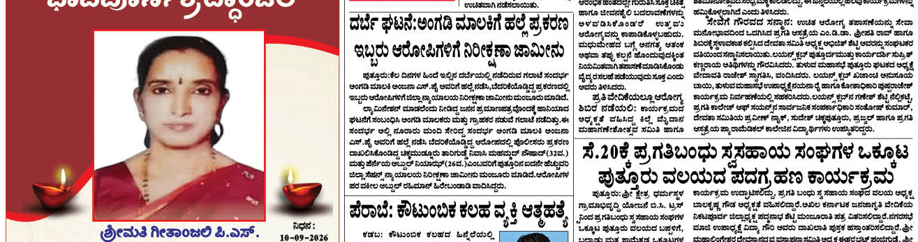 ePaper