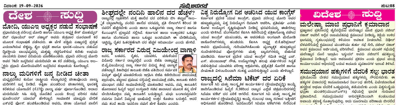 ePaper