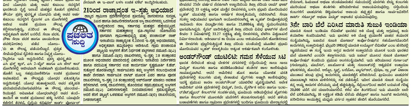ePaper