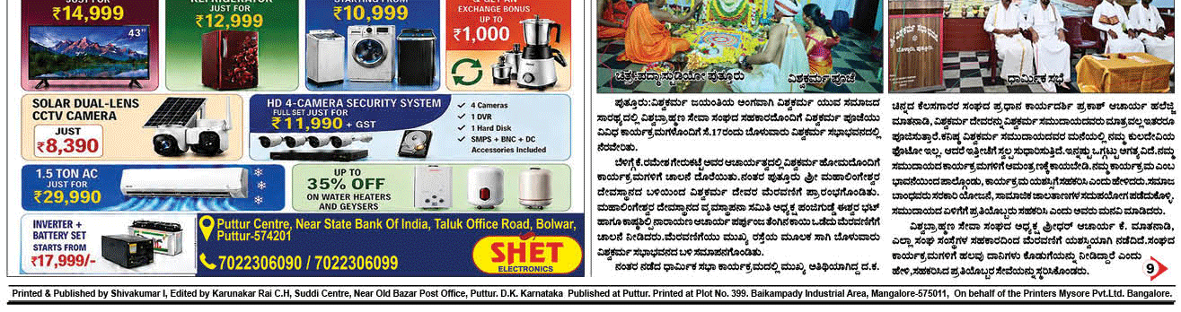 ePaper