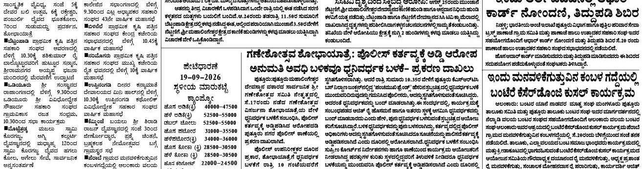 ePaper