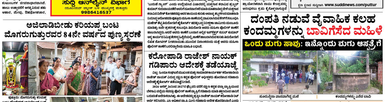 ePaper