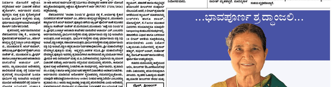 ePaper