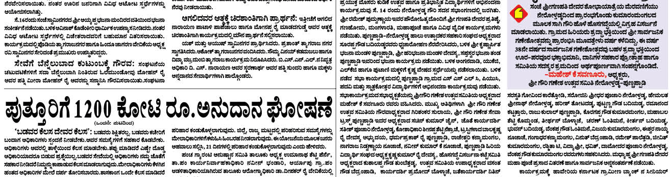 ePaper