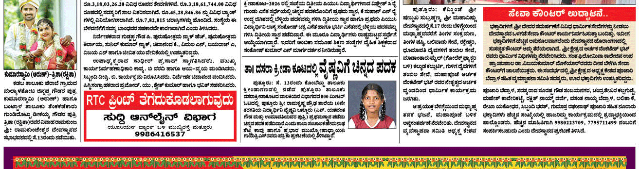 ePaper