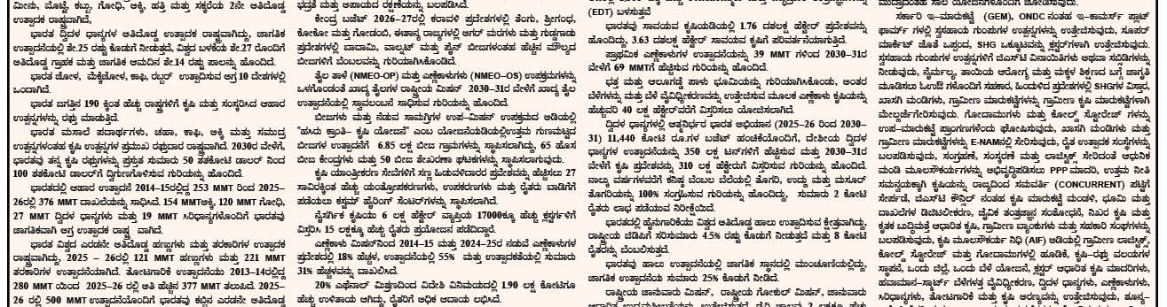 ePaper