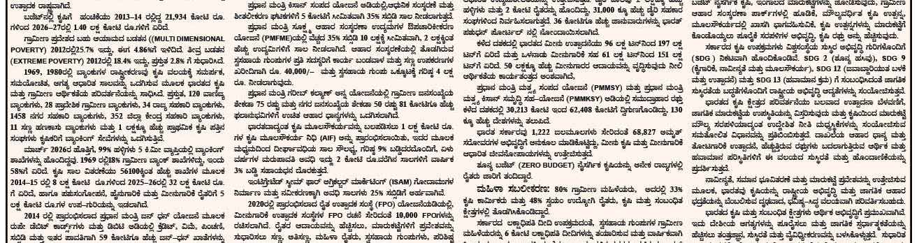 ePaper