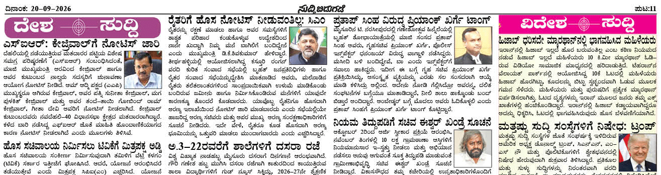 ePaper