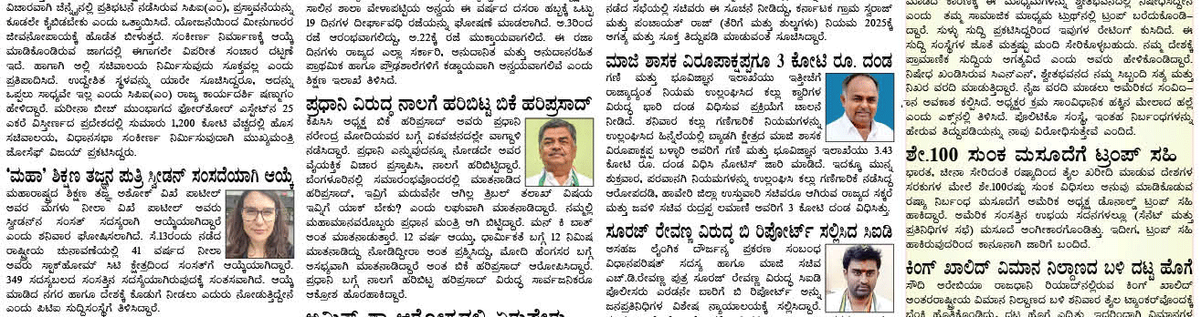 ePaper