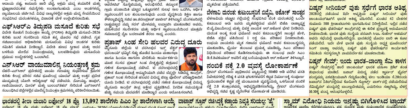 ePaper