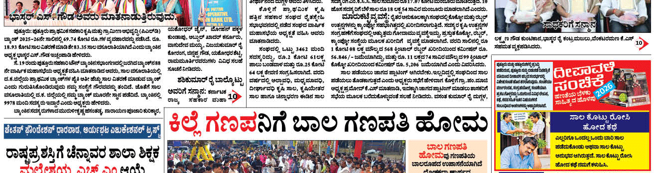 ePaper