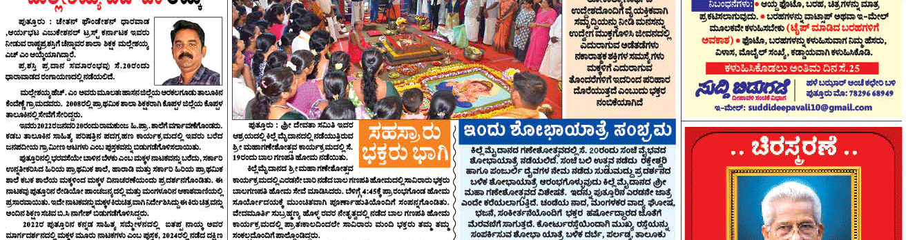 ePaper