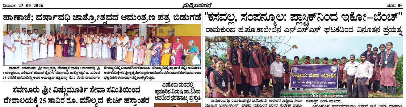 ePaper