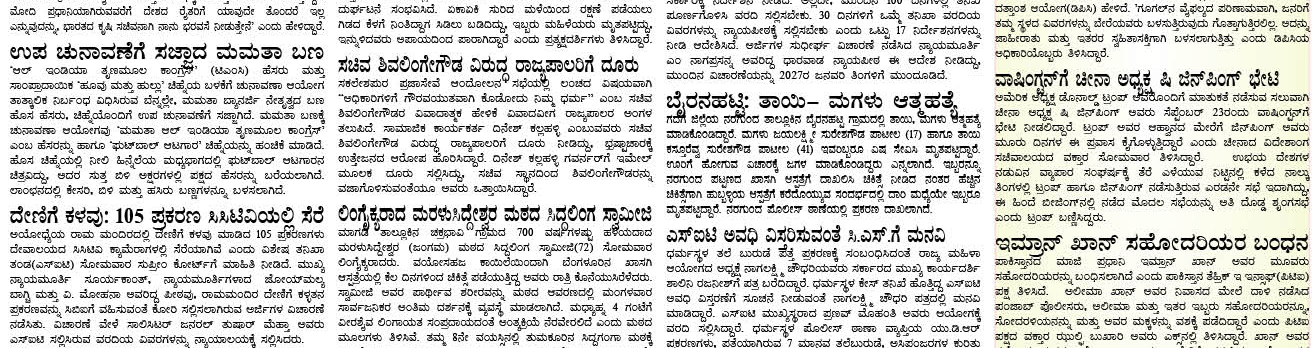 ePaper