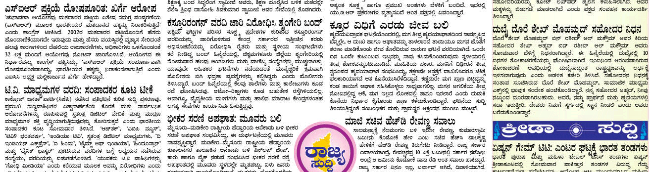 ePaper