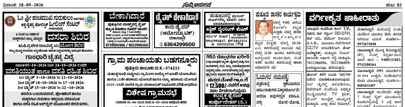 ePaper