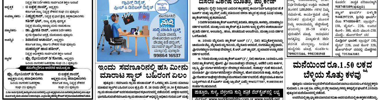 ePaper