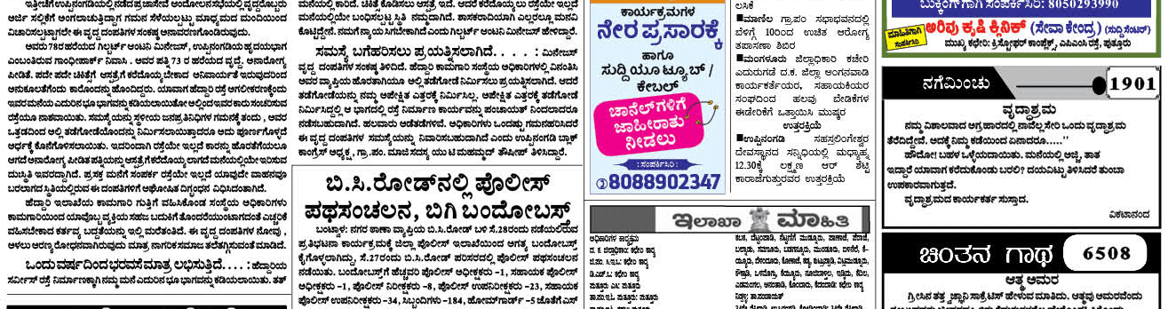 ePaper