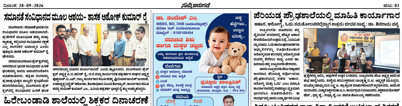 ePaper