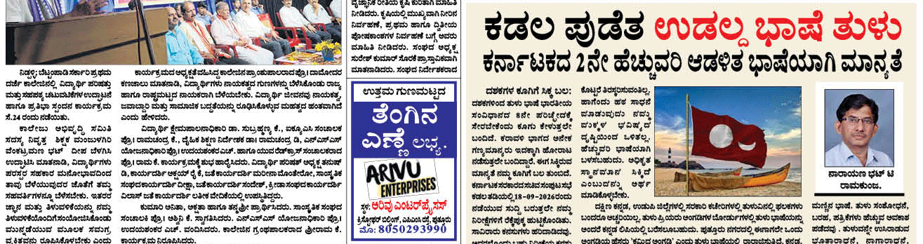 ePaper