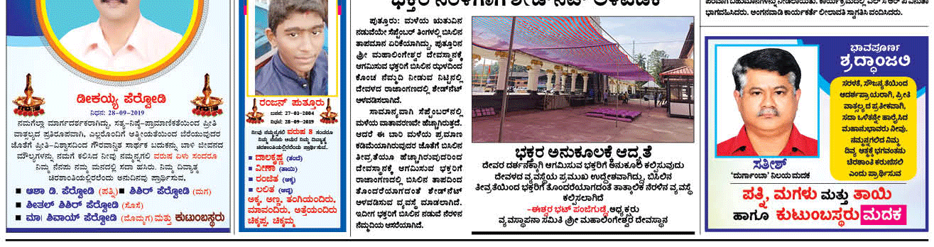 ePaper