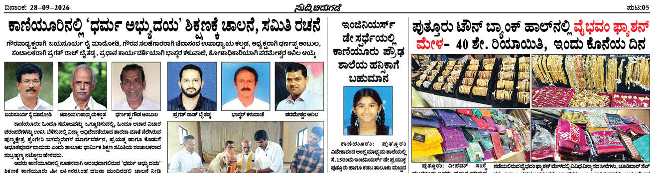 ePaper