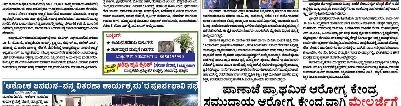 ePaper