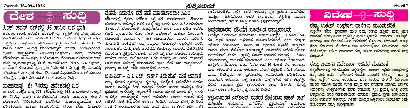 ePaper