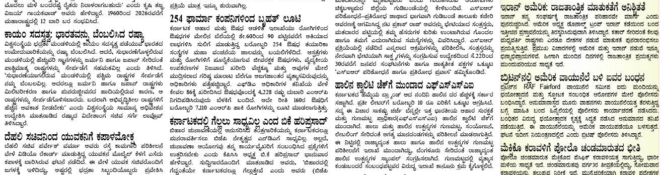 ePaper
