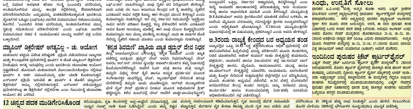 ePaper