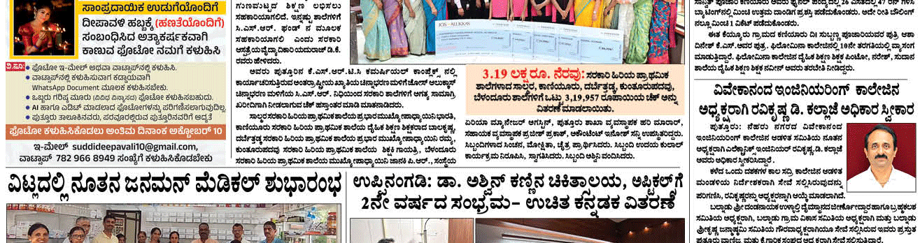 ePaper
