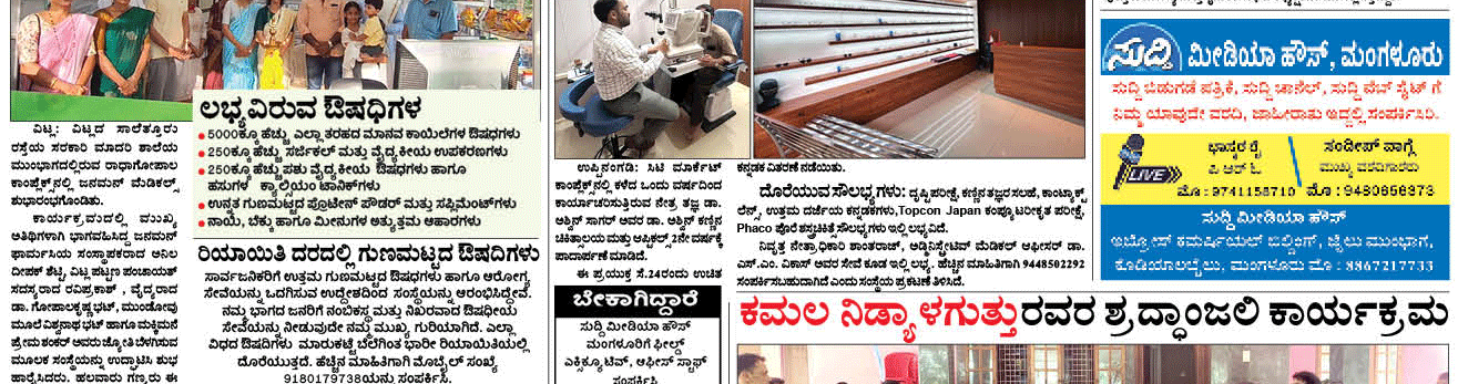 ePaper