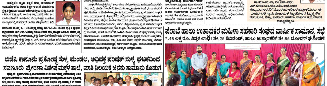 ePaper
