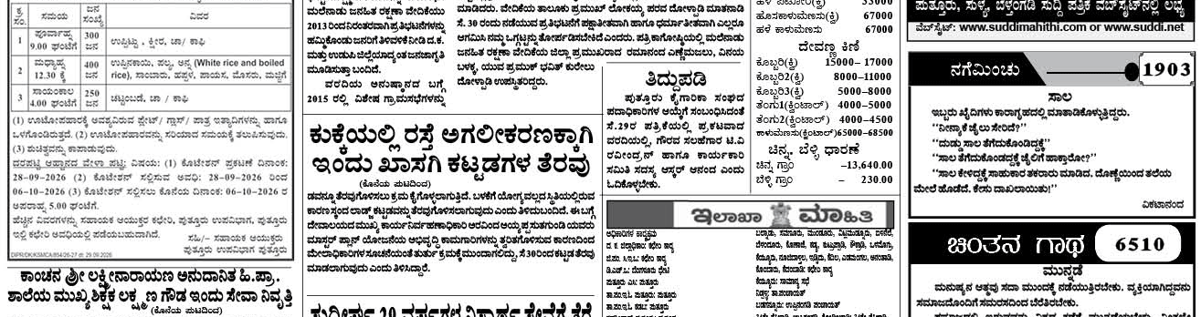 ePaper
