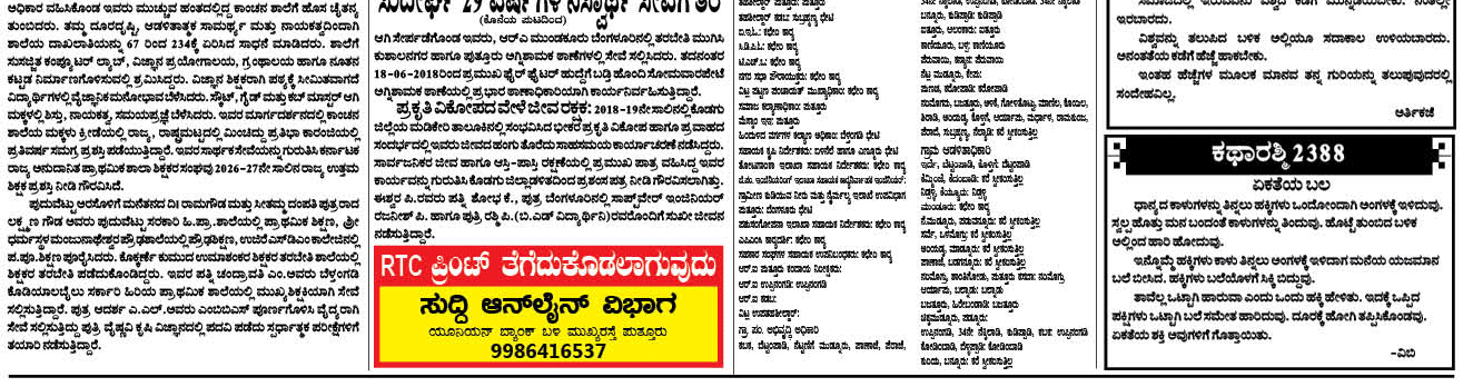 ePaper