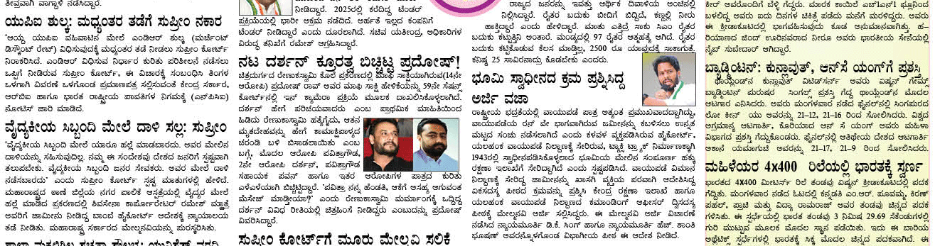 ePaper