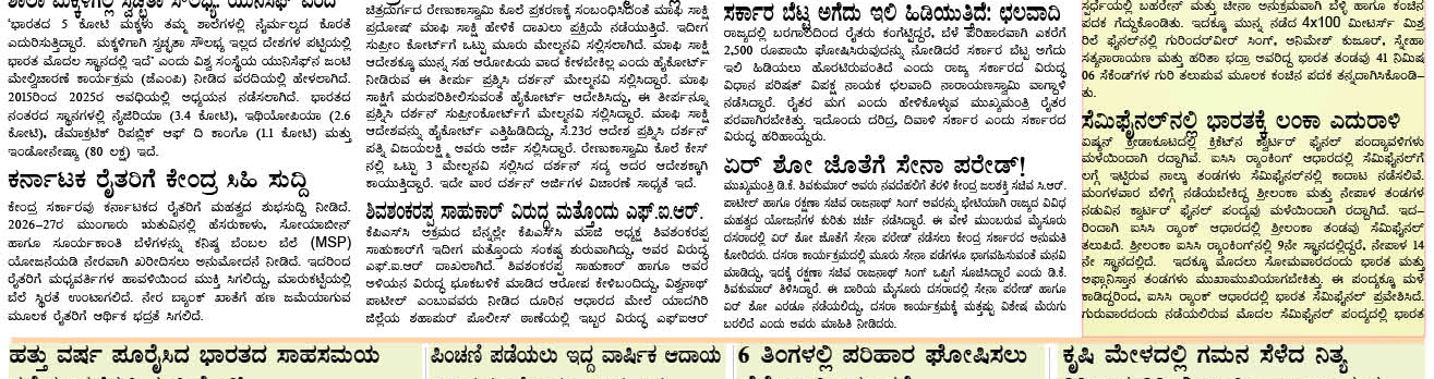 ePaper