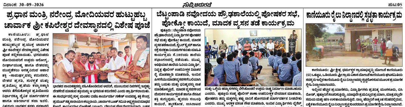 ePaper