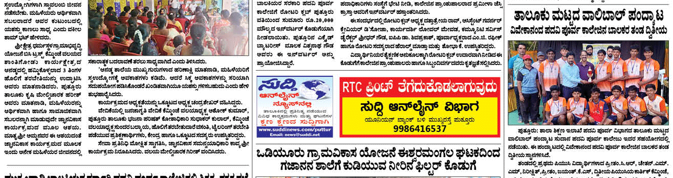 ePaper