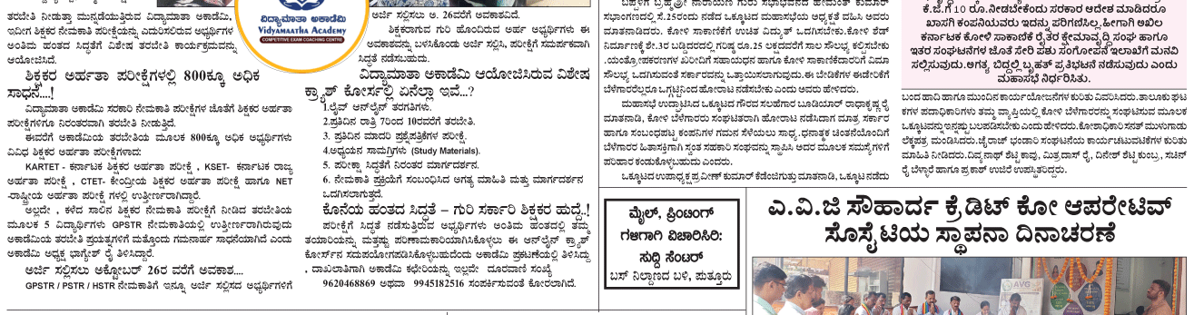 ePaper